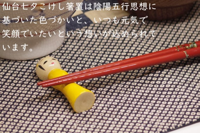 仙台七夕こけし箸置(吹き流し金)5個セット